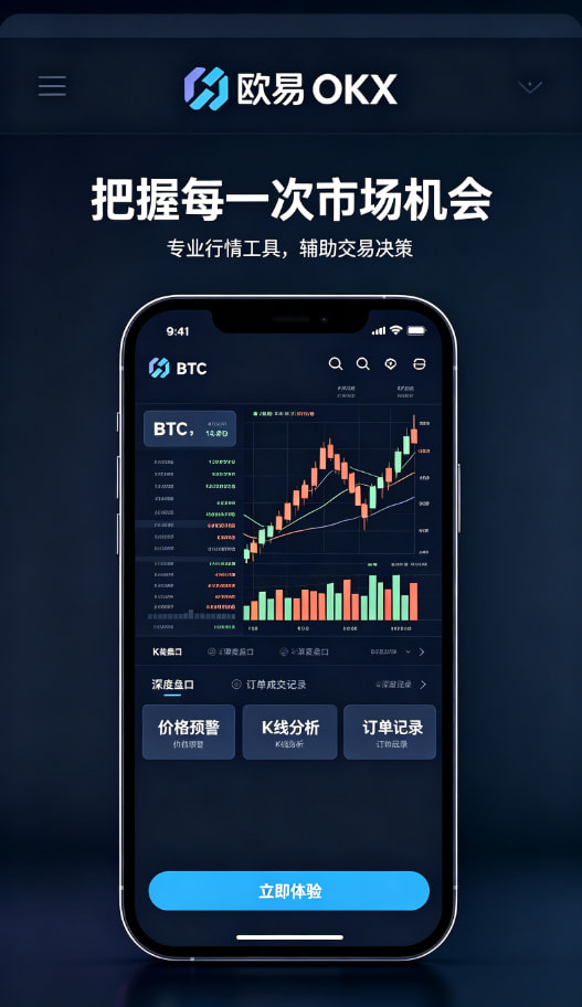 欧交易所App官网下载使用心得经验分享